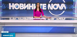 Новините на NOVA (16.02.2022 - обедна)