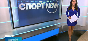 Спортни новини (16.02.2022 - обедна)