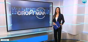 Спортни новини (17.02.2022 - късна)