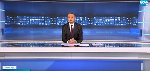 Новините на NOVA (18.02.2022 - следобедна)