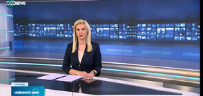 Новините на NOVA NEWS (18.02.2022 - 20:00)