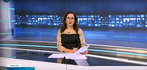 Новините на NOVA NEWS (19.02.2022 - 22:00)