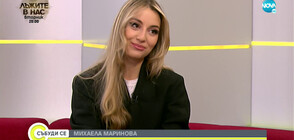 Михаела Маринова: Представям музиката ни пред света, това ме прави щастлива