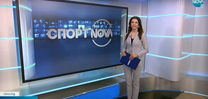 Спортни новини (20.02.2022 - обедна)