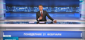 Новините на NOVA (21.02.2022 - следобедна)