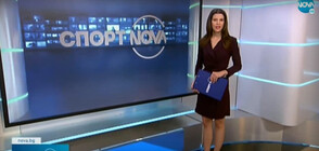 Спортни новини (21.02.2022 - късна емисия)