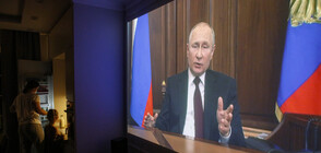 Редица държави осъдиха действията на Путин