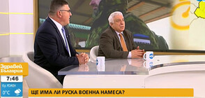 Експерти: Опит на Украйна да се противопостави на Русия ще срещне кървав отпор