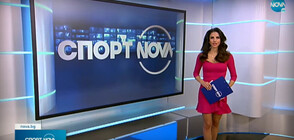 Спортни новини (22.02.2022 - обедна)