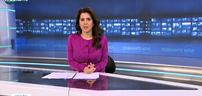 Новините на NOVA NEWS (22.02.2022 - 20:00)