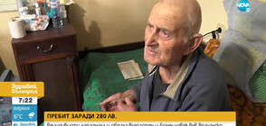 Задържаха рецидивисти за побой и обир на 85-годишен мъж във Врачанско (ВИДЕО)