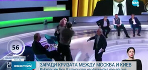 Бой в студиото на украинска телевизия (ВИДЕО)