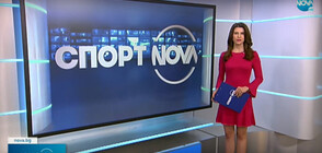 Спортни новини (24.02.2022 - късна)