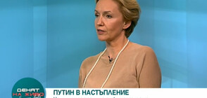 Гергана Паси: За Русия войната е мир, робството е свобода, а невежеството - сила