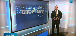 Спортни новини (24.02.2022 - късна)