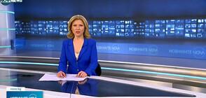 Новините на NOVA NEWS (26.02.2022 - 20:00)