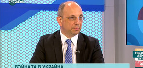 Василев: Ако войната продължи, Русия ще преживее това, което България преживя през 1997 г.