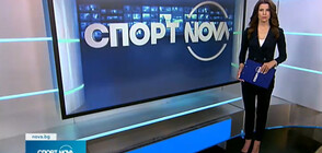Спортни новини (28.02.2022 - обедна)