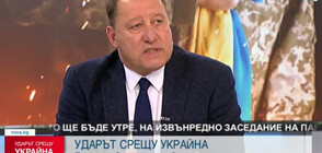 Найденов: Масираният обстрел на райони, населени с цивилни граждани, е военно престъпление