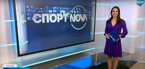 Спортни новини (28.02.2022 - късна)