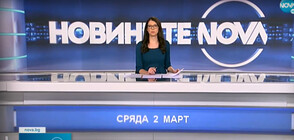 Новините на NOVA (02.03.2022 - обедна)