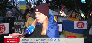 Пореден протест в Бургас срещу руската агресия в Украйна