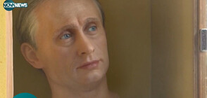 Премахнаха восъчната фигура на Путин от музея "Гревен"
