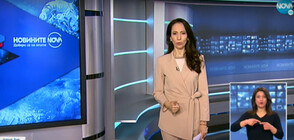 Новините на NOVA (02.03.2022 - късна)