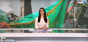 Новините на NOVA (03.03.2022 - обедна)