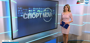 Спортни новини (03.03.2022 - късна)