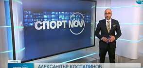 Спортни новини (06.03.2022 - обедна емисия)