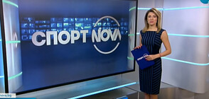 Спортни новини (08.03.2022 - обедна емисия)