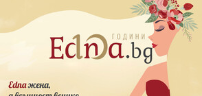 Edna.bg празнува 10 години вдъхновение с 10 известни български мъже