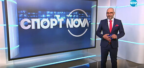 Спортни новини (09.03.2022 - обедна)