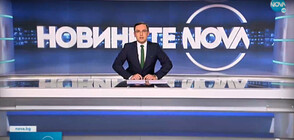 Новините на NOVA (10.03.2022 - обедна)