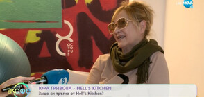 Юра Гривова: Моят фаворит в Hell’s Kitchen България е Анелия