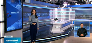 Новините на NOVA (14.03.2022 - късна)
