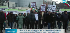 Земеделци блокираха пътя Пловдив – Карлово