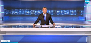 Новините на NOVA (17.03.2022 - следобедна)