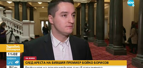 Явор Божанков: ГЕРБ да говорят за репресии не е удачно