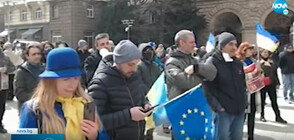 Про-натовска демонстрация в центъра на София (ВИДЕО)