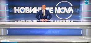 Новините на NOVA (21.03.2022 - обедна)