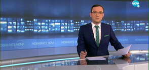 Новините на NOVA (22.03.2022 - 9.00)