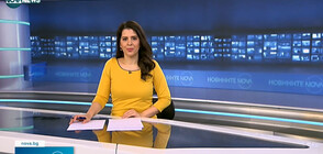 Новините на NOVA NEWS (22.03.2022 - 20:00)