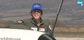 РЕКОРД: Мак Ръдърфорд ще стане най-младият пилот, обиколил света (ВИДЕО)