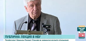 Професорът бежанец Михаил Станчев с лекция за украинско-руските отношения
