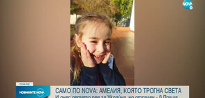 Детето, изпълнило песен в бомбоубежище в Украйна, пя специално за зрителите на NOVA