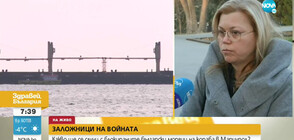 Близки на моряците, блокирани край Мариупол, нямат връзка с тях от 2 дни