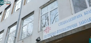 Белодробната болница в Пловдив става бежански център