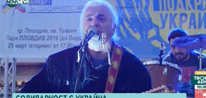 Над 20 хиляди лева събраха благотворителните концерти в подкрепа на Украйна